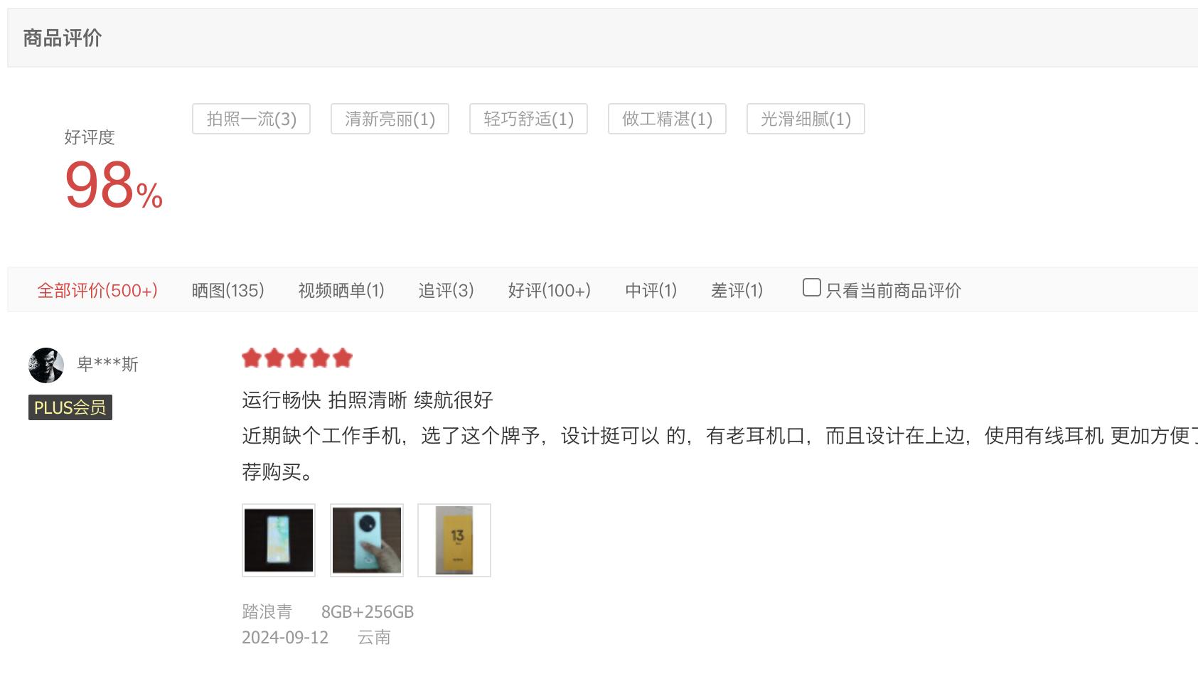 好评率高达98%！这款千元机为何有口皆碑，上手2周我终于明白了