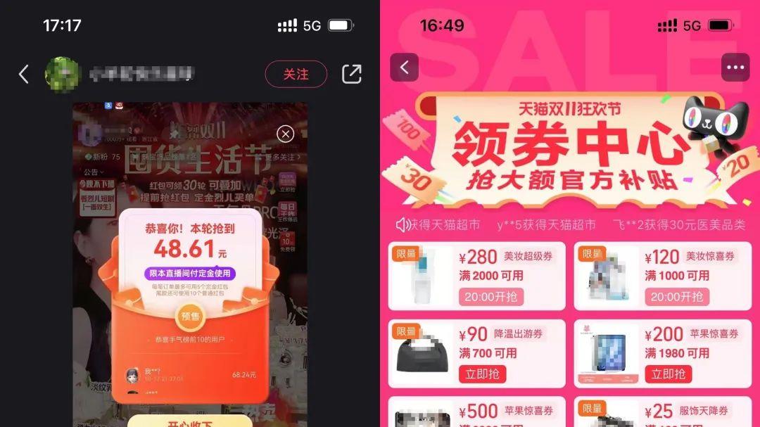 “双11抢红包”倒欠淘宝70块！还得做任务还债？