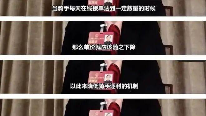 杭州外卖员下跪，扒了美团一层皮！