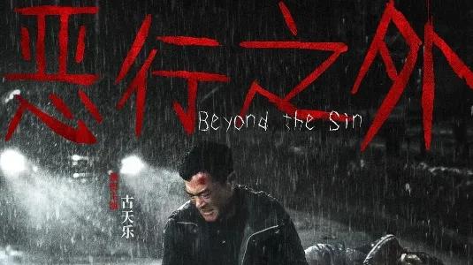 2025犯罪悬疑新片前瞻，这10部哪一部将惊艳四座？