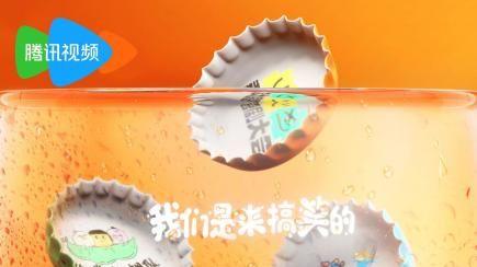 |腾讯综艺喜剧综艺排播带「笑吧」全年喜嗷笑！