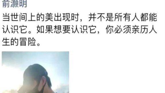 俞灏明节目官宣恋情，女友疑似圈内知名演员