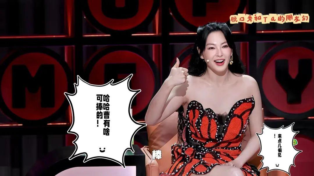 悲哀，这帮脱口秀演员太「逊」！竟让哈哈曹「出尽风头」