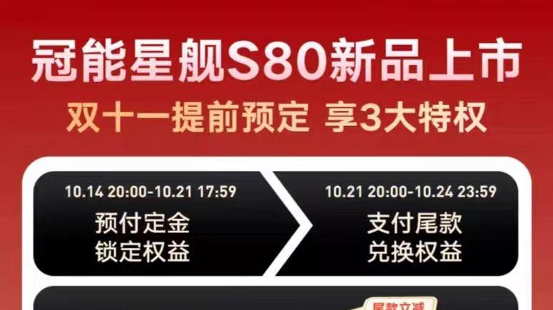 雅迪冠能星舰S80重磅预售！全能硬核机甲，天猫火热预定中