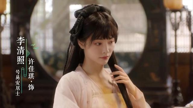 刘涛演李清照遭嘲土气，对比这 8 位女星扮相，方知何为书卷气