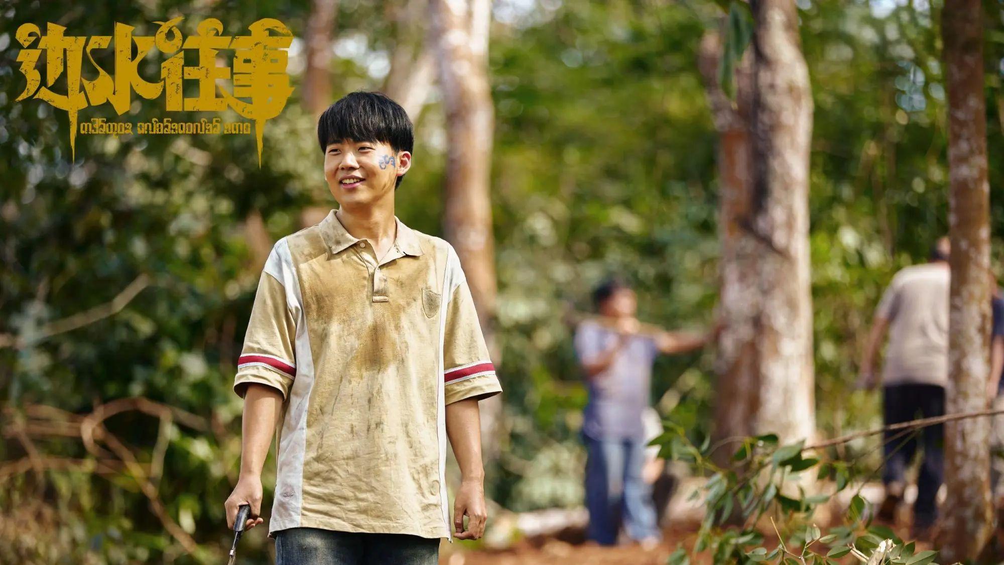 郭麒麟、吴镇宇新剧《边水往事》开播