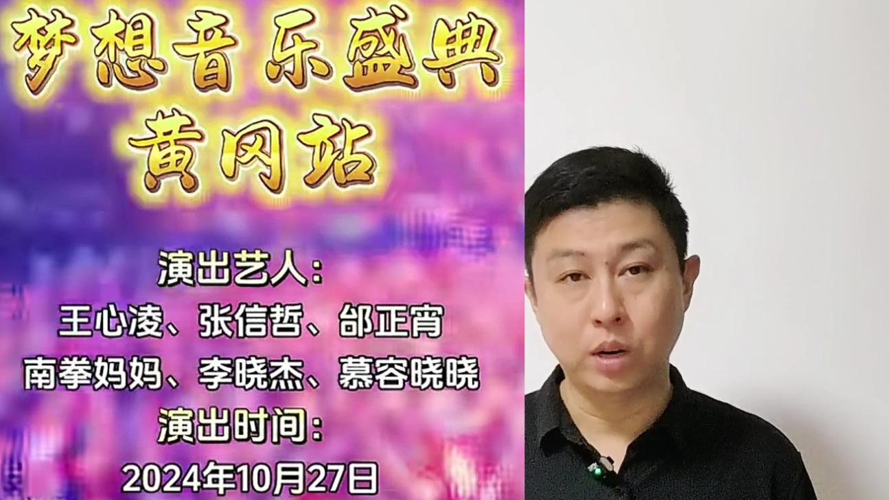压力太大？云朵将参加的演唱会发生变化：云朵名字疑似去除
