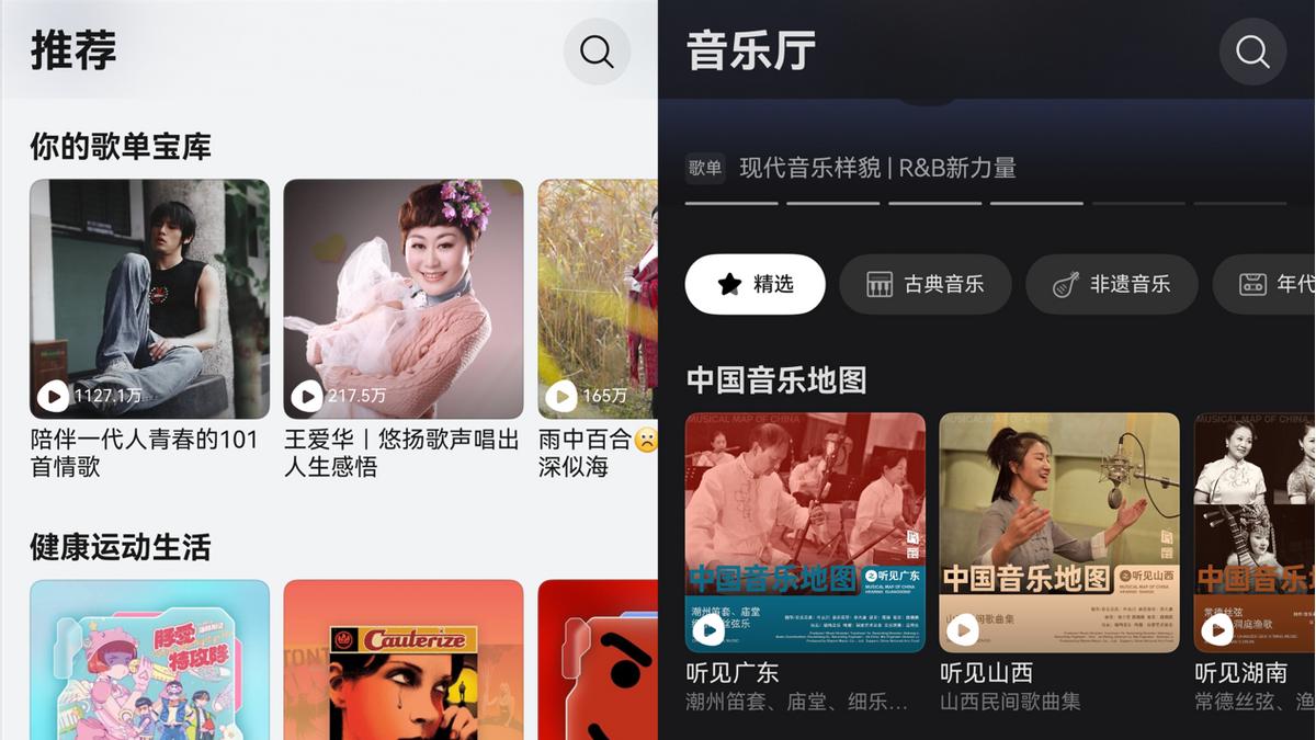 鸿蒙版QQ音乐、酷狗、汽水、华为音乐已可用，海量正版音乐随心听