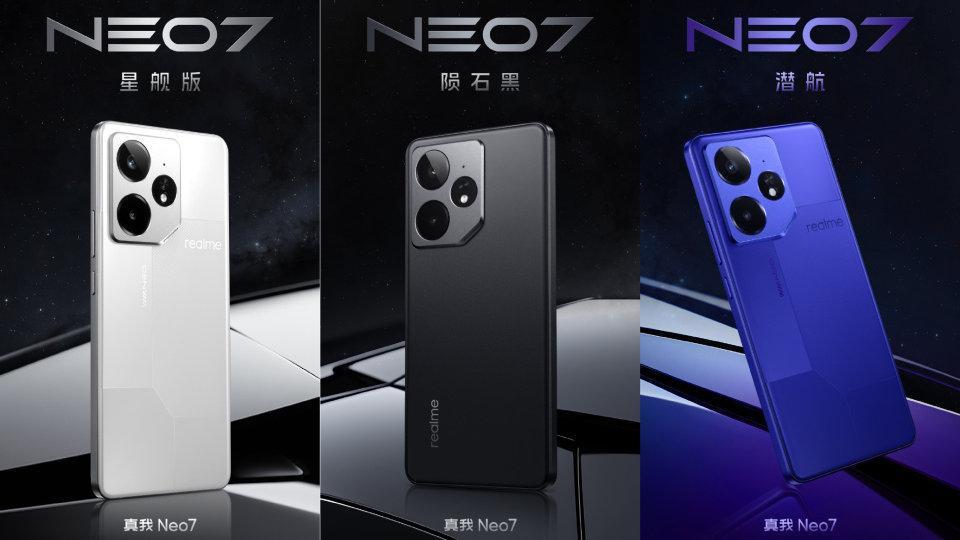 真我Neo7官宣外观配色亮相，战神支点+窄边框，配置还有亮点
