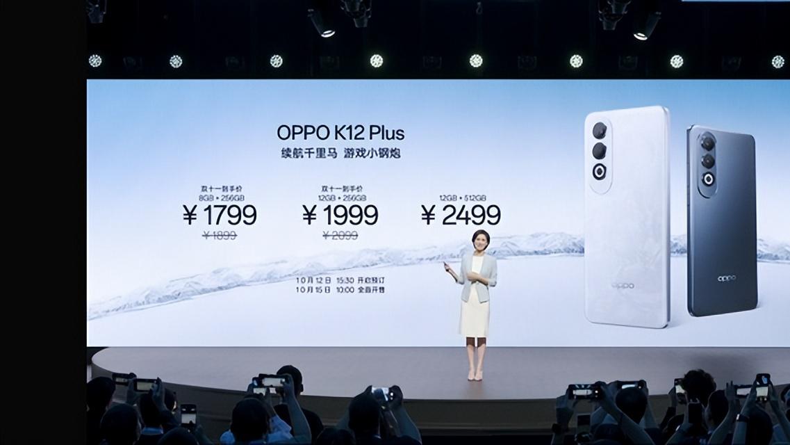 1799元起，OPPO刚发布的这款新机，太猛了