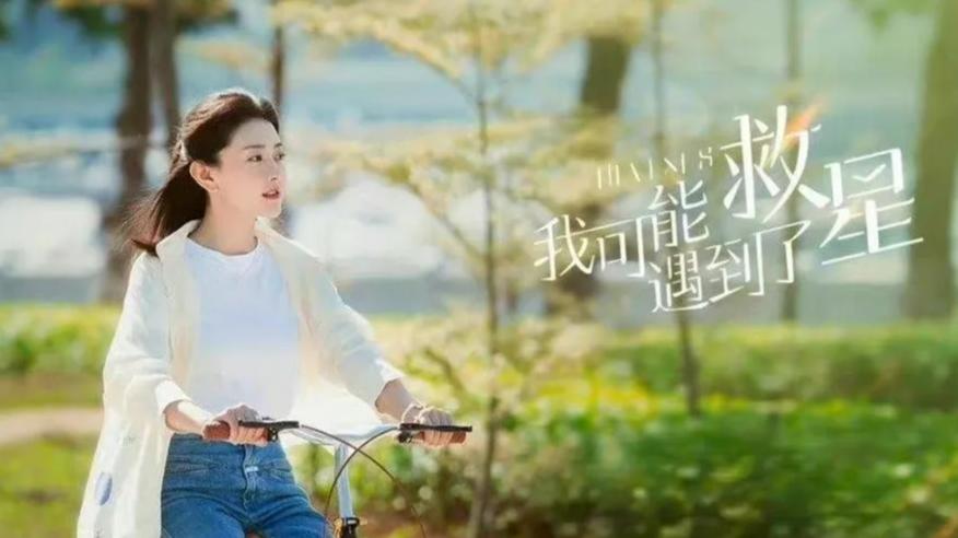 曾舜晞梁洁二搭，上演互怼式治愈恋爱，反套路疯狂上头