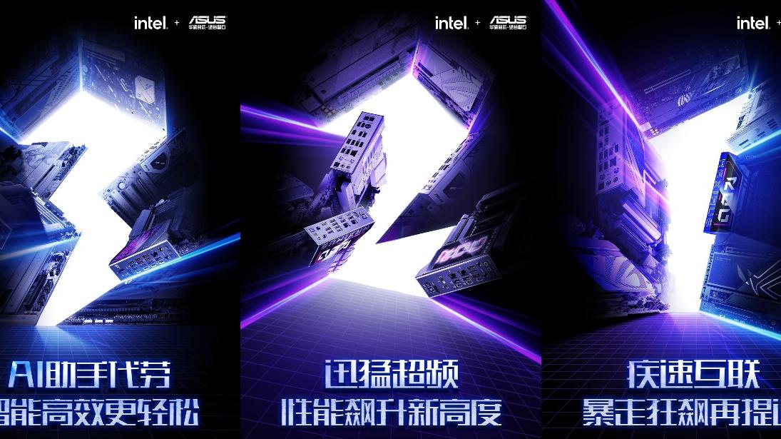 华硕新一代Intel主板疑似又有大动作