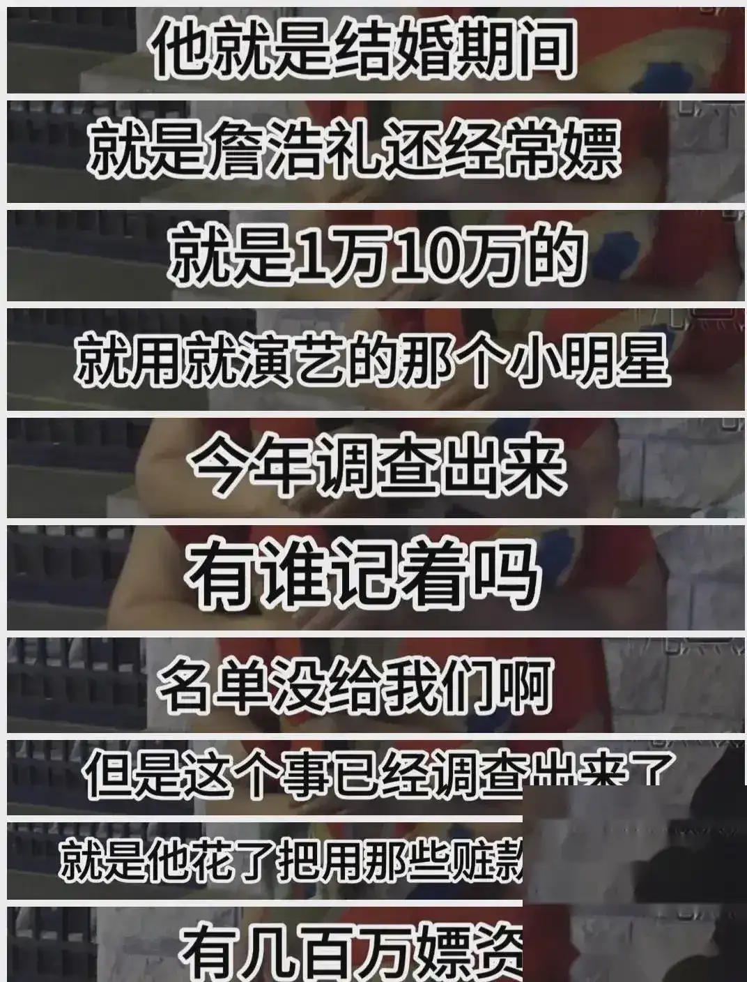 变态！明星王丽坤的老公竟然把嫖过的女演员列了个名单，真替她可惜