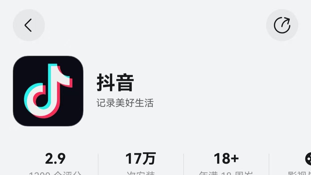 鸿蒙原生版抖音上线，极致流畅体验即刻拥有！