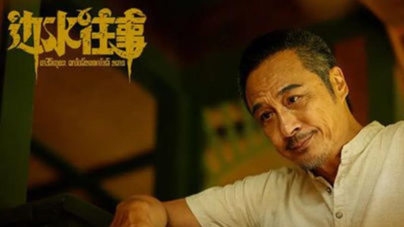 电视剧《边水往事》火了，7句经典台词值得收藏