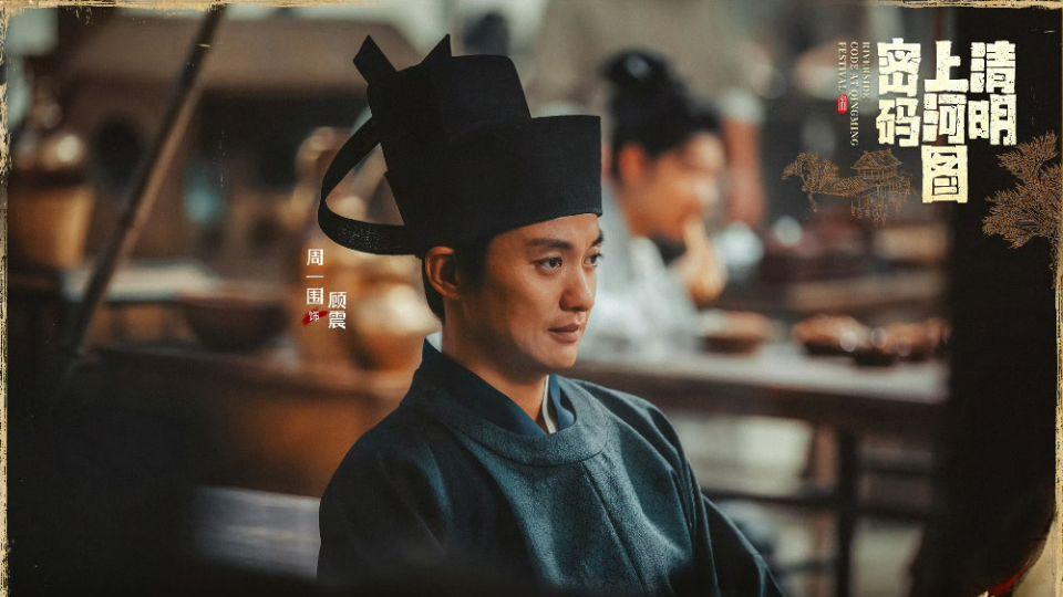 《清密》若非墨儿被杀，赵不尤怎能想到，顾震一直在隐藏真实身份