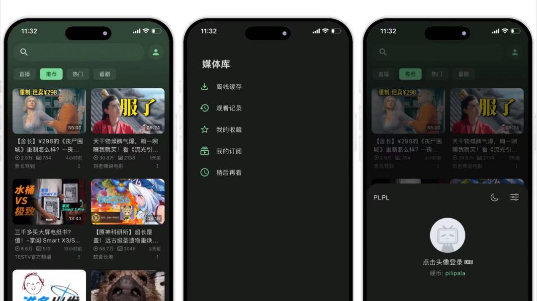 开源、极简的第三方B站，建议所有人收藏！