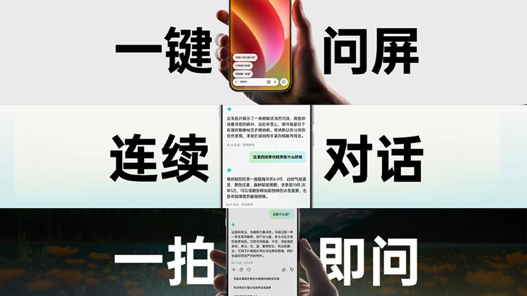 摇一摇，导航秒续屏！ColorOS 15车机互联体验有惊喜