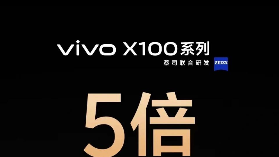 vivo终于妥协，16GB+1TB+100倍变焦，发布六个月突降970元