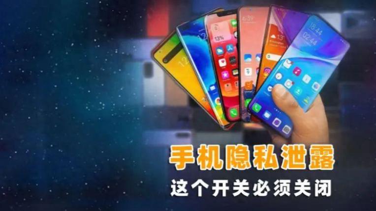 手机看过什么第二天就推送什么，这是怎么回事呢？我们要怎么解决