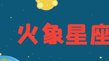 水星入白羊座！未来1个月，你敢不敢冲
