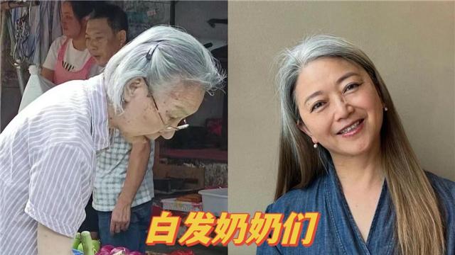 为什么劝中老年女人：留白发、要烫卷？看这3组素人对比图就懂了