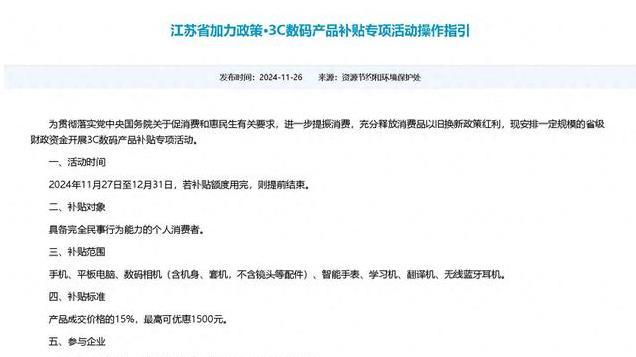 1500元！红米K80正式发布 骁龙8G3+6650电池 政府3C补贴太香