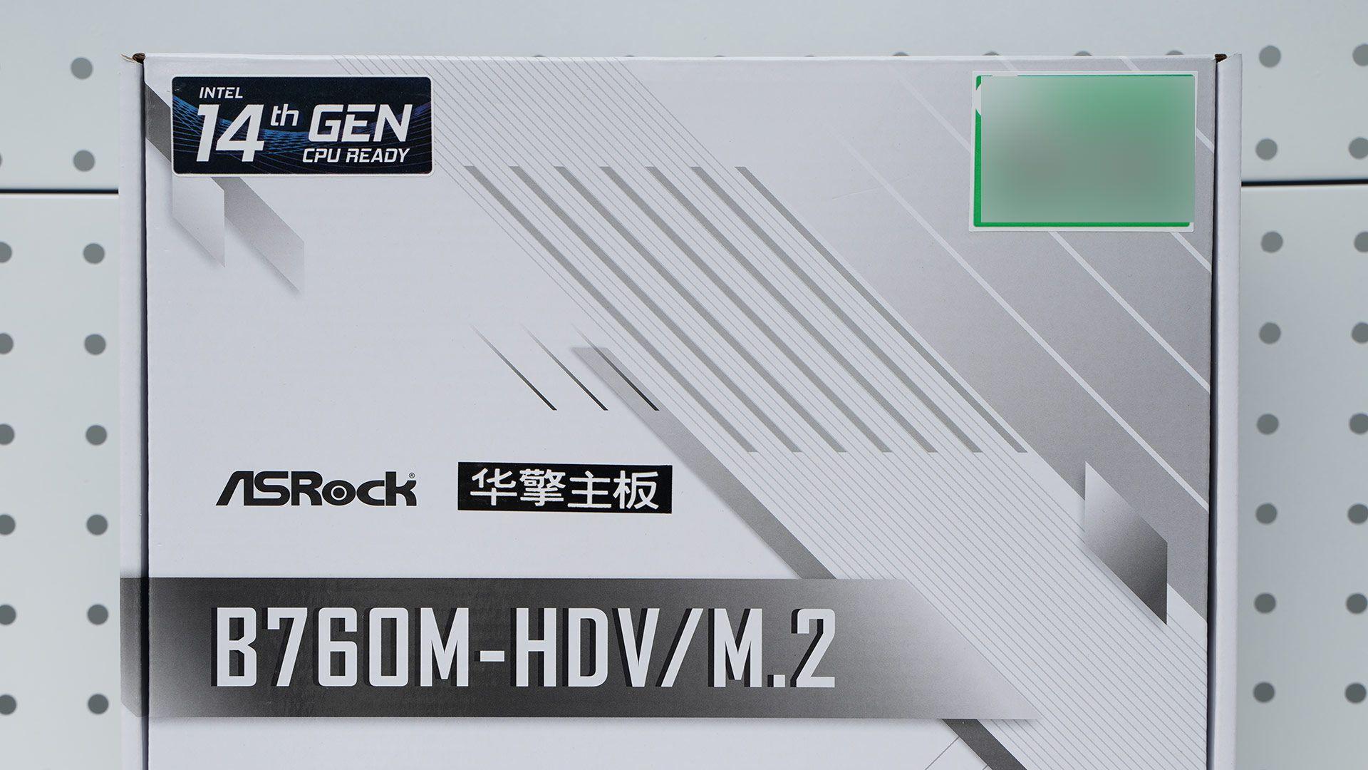 高性价比首选华擎B760M-HDV/M.2主板开箱