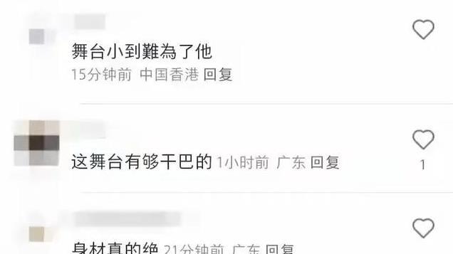 Rain现身香港演出 遭网友嘲讽！越来越油腻 再下去就接土豪婚礼献唱