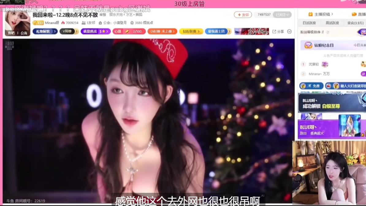 米娜停播四个月重新直播，呆妹儿：米娜这身材去外网也很吃香！网友：外网很多