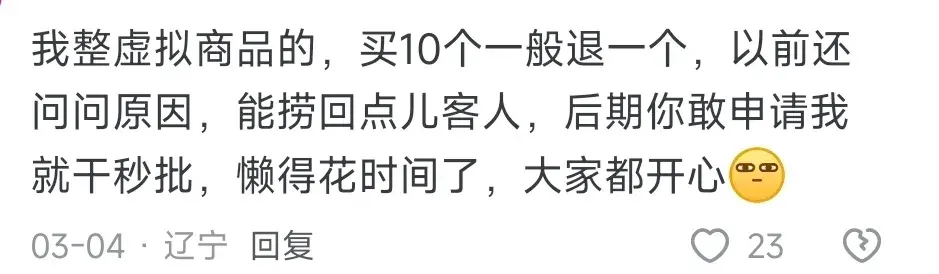 拼多多为什么会支持买家仅退款? 网友回答引起上万人共鸣