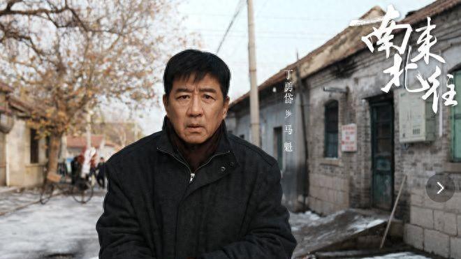 《南来北往》看清马魁娶沈秀萍，才懂大牛和金龙只是姚玉玲的过客