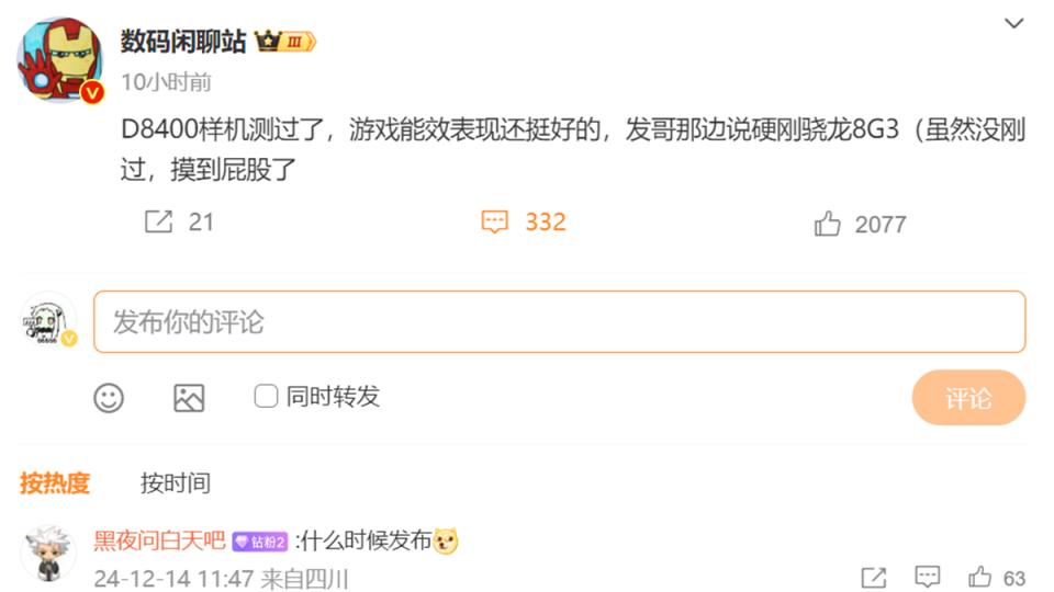 性能硬刚骁龙8 Gen3！红米Turbo 4配置被确认，能否脱颖而出？