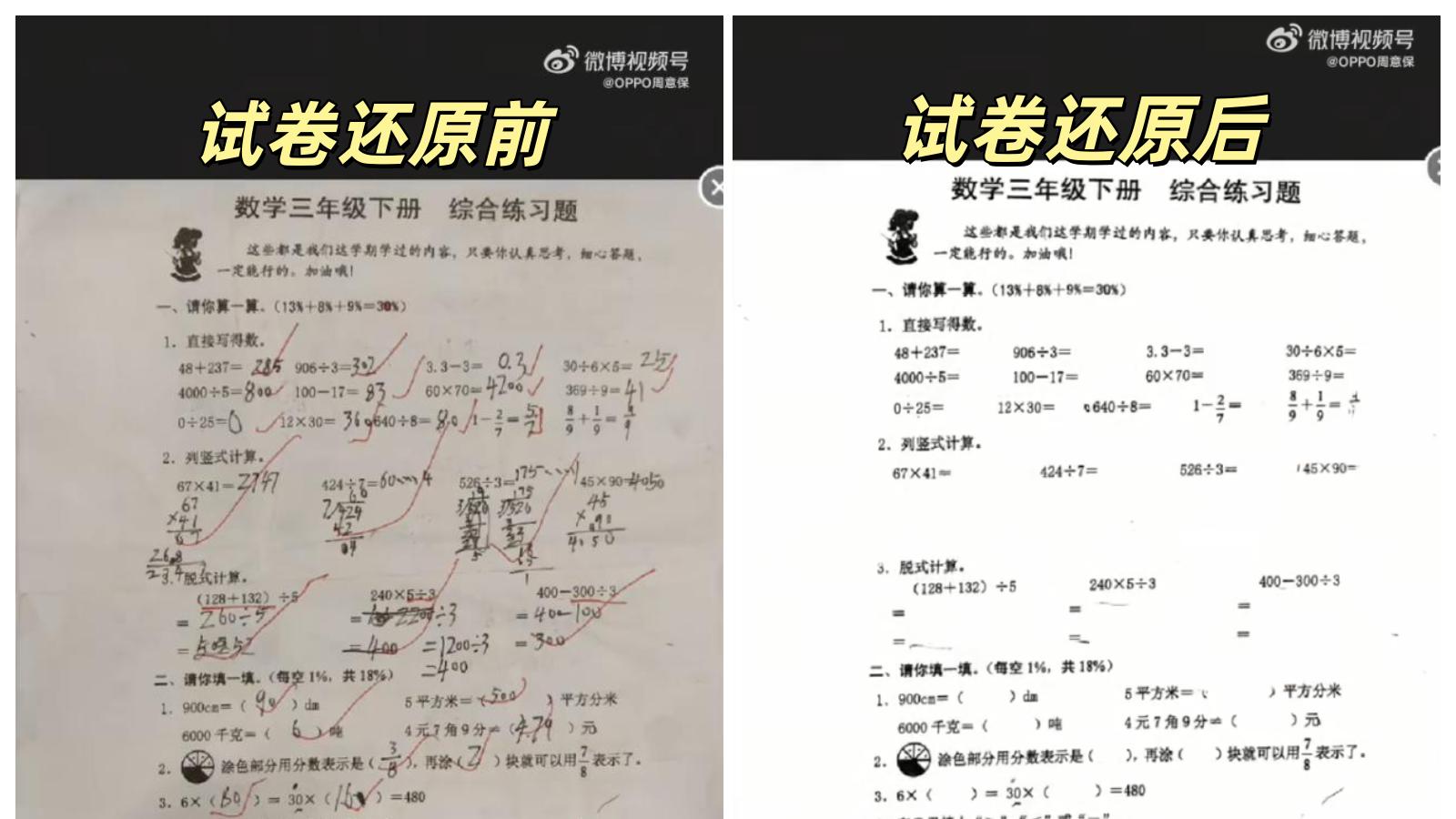 ColorOS 15蓄势待发，更多外观细节曝光，可内测抢先尝鲜？