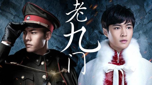 优酷片单爆款扎堆，《老九门2》回归，肖战的《藏海传》不简单