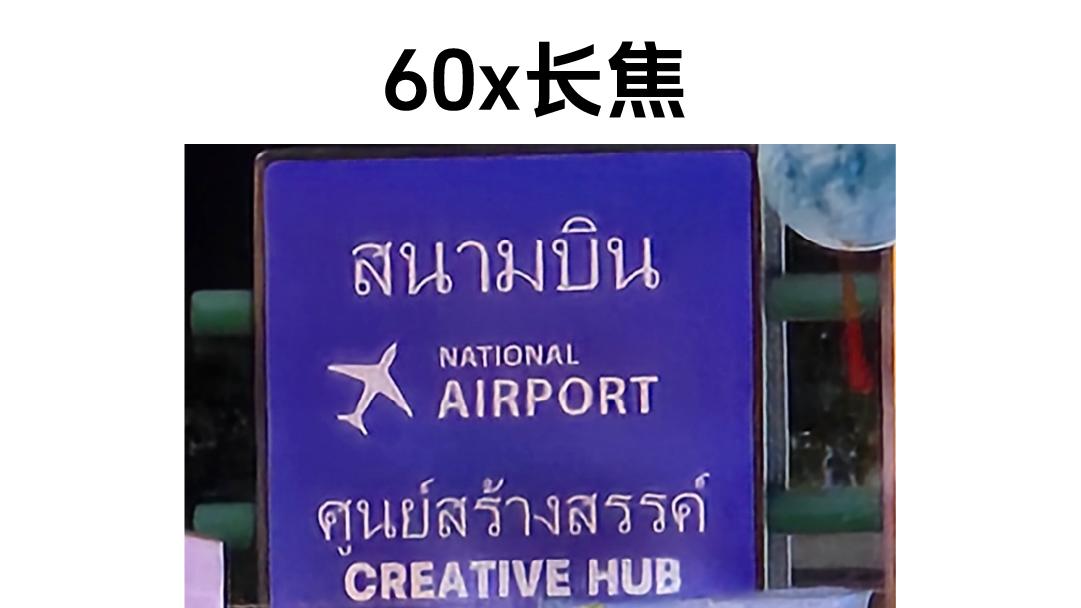 国产旗舰对比三星S24 Ultra，长焦表现谁更强？