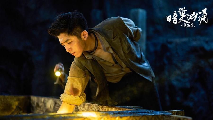 《藏海花之暗巢汹涌》定档11月14日 古穴探险再寻迷踪嗜血凶怪惊悚升级