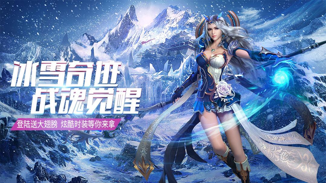 冰雪点卡版手游：三大职业选择，一念定乾坤攻略
