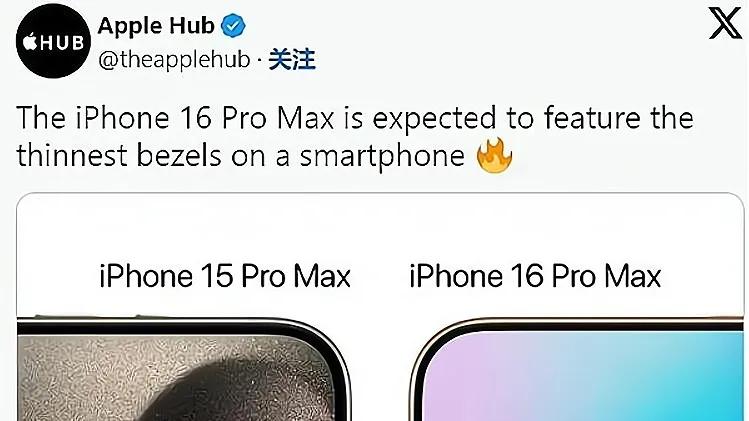 iPhone16ProMax还是翻车了，把果粉都气炸了！