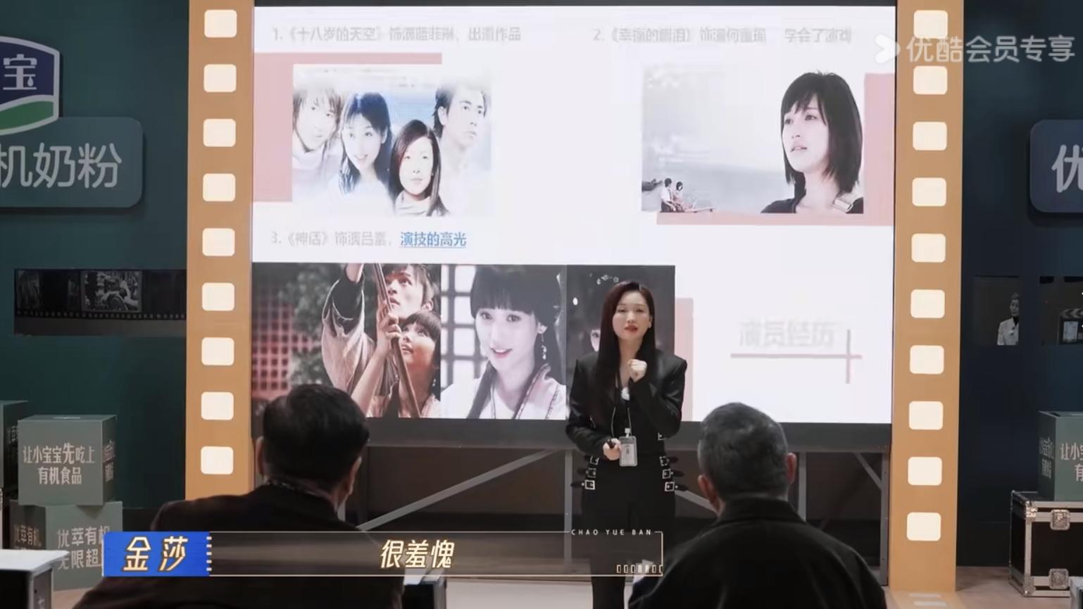 《无限超越班》自我介绍：何洛洛自信、金莎自卑、朱梓骁自负