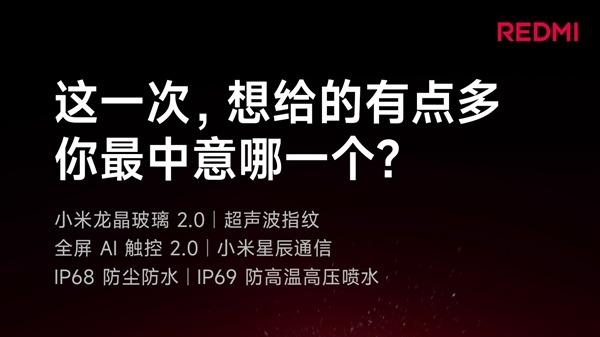 三芯齐发不服就干！红米最强性价比新机：最便宜骁龙8至尊旗舰