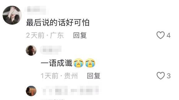 曝虎牙女主播酷萱去世，年仅25岁，长得漂亮身材好，曾一语成谶