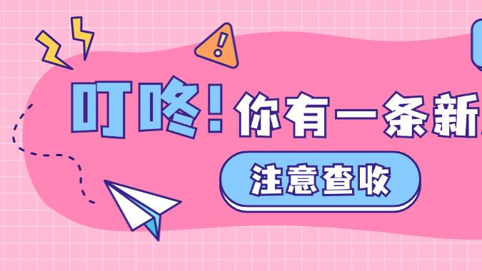 2024下半年教资必考重点知识，你背过了吗？