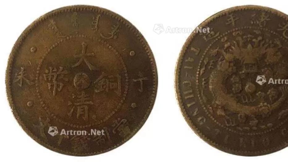 163万的大清铜币，快看看你持有的是不是这个版本