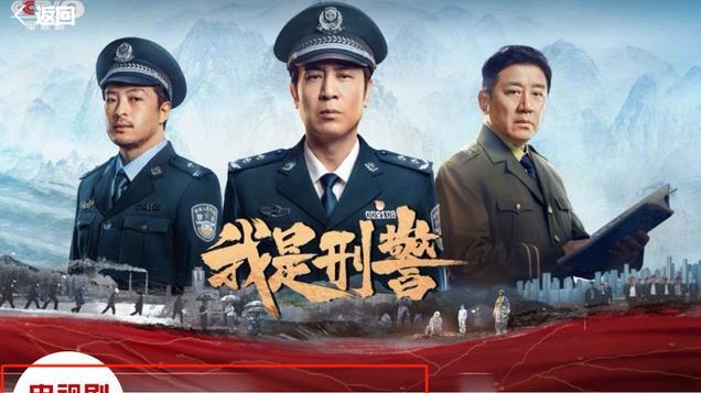 《我是刑警》中的女配堪比影帝，蒋美珍对男友撒娇的表情，绝了