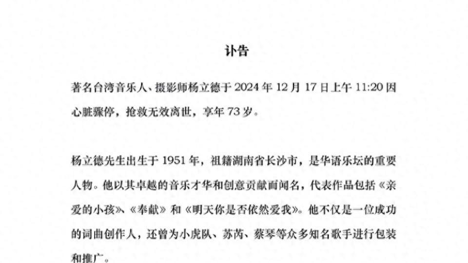 一代歌魂陨落，经典永存！我们还能哼唱多久他的歌？