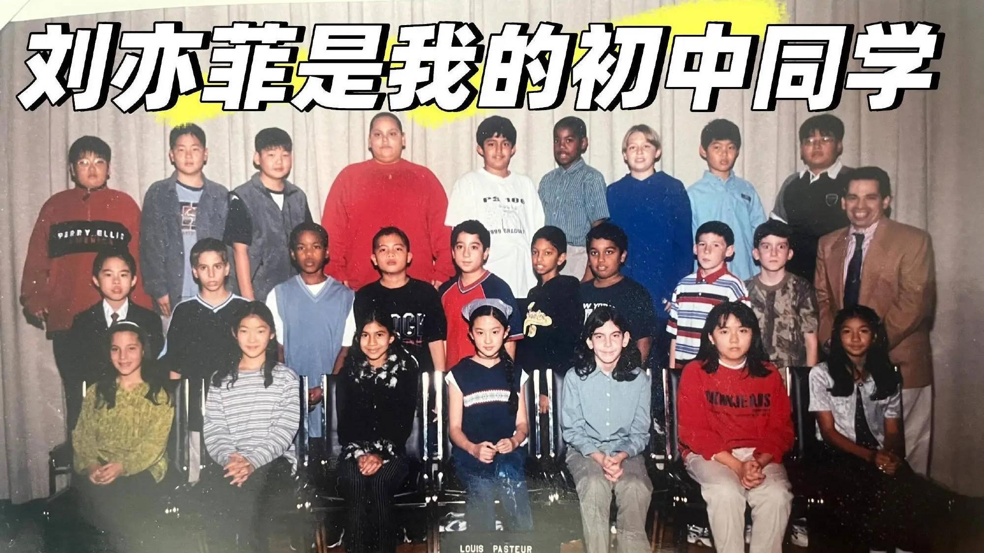 刘亦菲美国初中班级合照曝光！她是美国人，来中国赚钱很受欢迎
