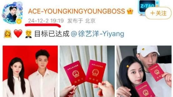 鹿晗和关晓彤“秘密领证”？啪啪打脸！