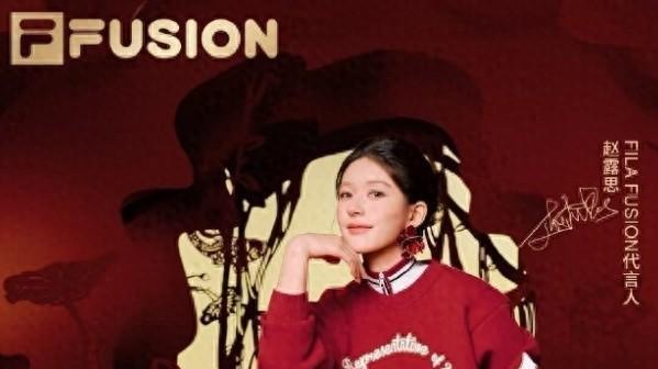 赵露思斐乐广告翻车？粉丝脱粉潮来袭！