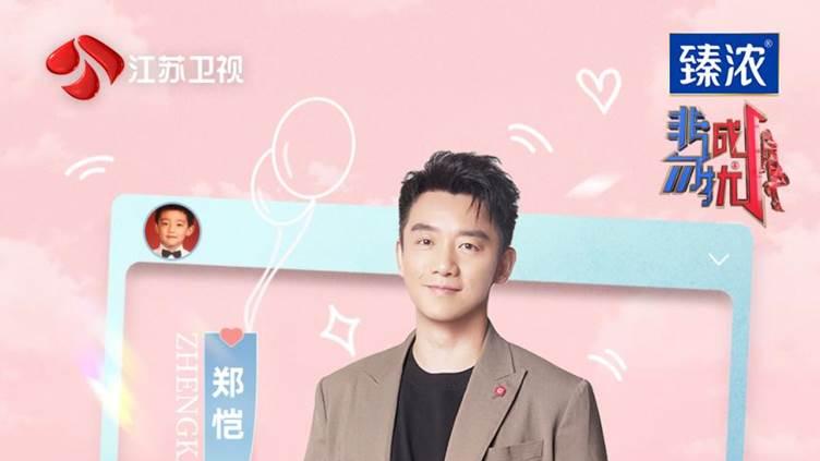 非诚勿扰|谁说这届年轻人不想找对象？《非诚勿扰》开启全新“臻爱季”
